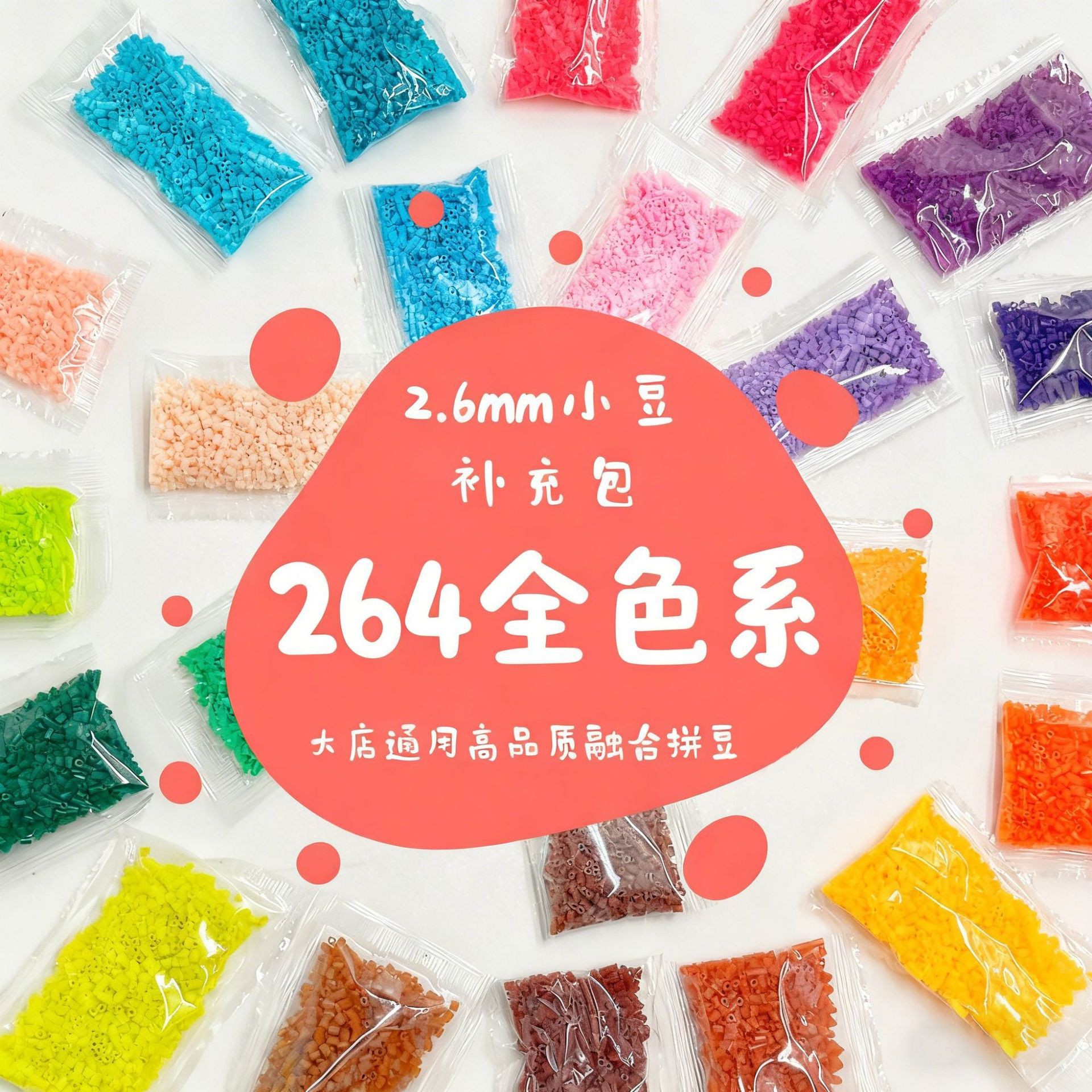 Wholesale of DIY jigsaw puzzle materials for the full color series of fusion beans, 1000 pieces in a 2.6mm bag pic 2