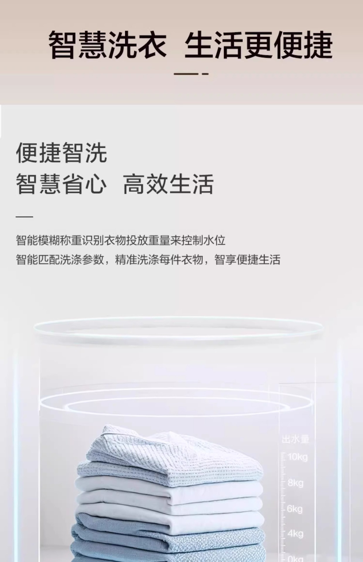 海尓波轮洗衣机全自动10公斤大容量小型直驱变频防缠绕一级能效详情34