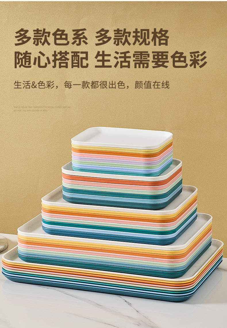 北欧小麦秸秆托盘ins风长方形塑料餐盘烧烤盘家用餐厅酒店盘子详情7