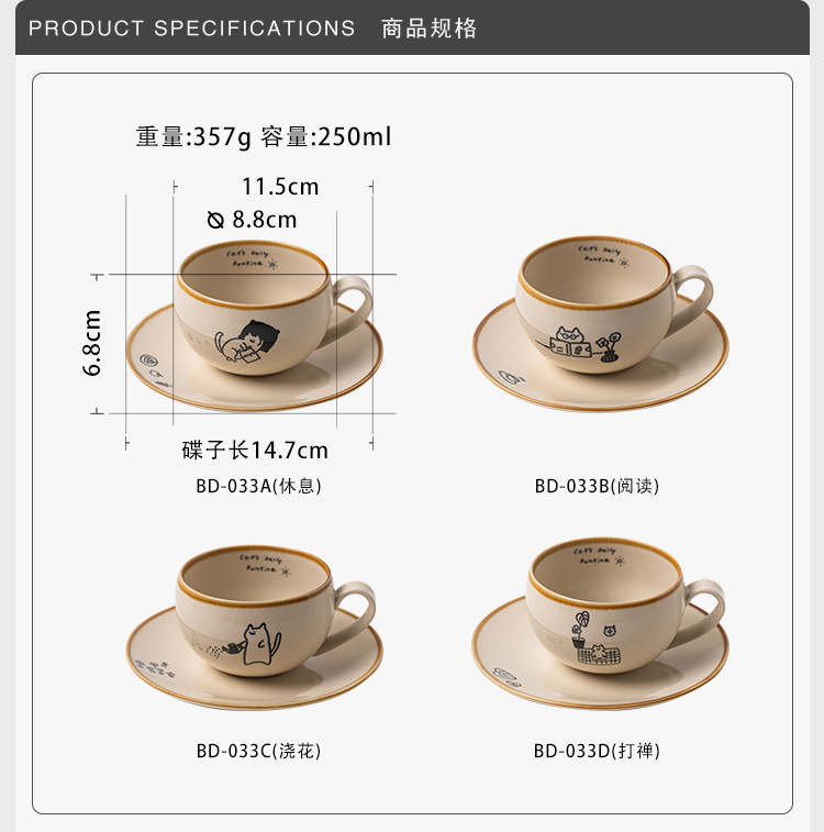 可爱卡通治愈插画日式猫咪陶瓷咖啡杯碟下午茶拿铁拉花杯高级感咖啡具套装详情1