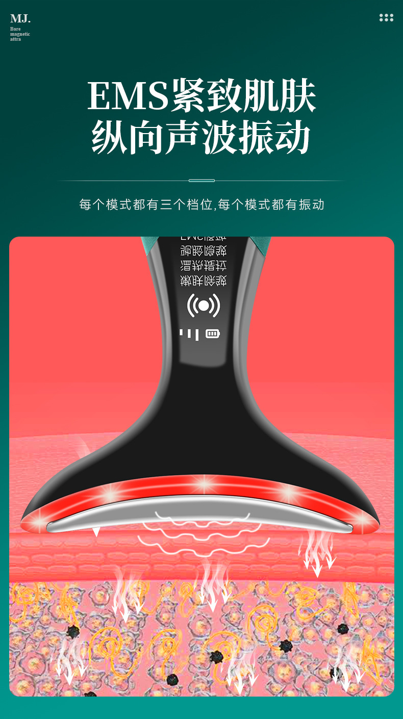 shanilak  充电款震动按摩美容仪提拉导入紧致微电流热敷美颈仪充电式详情6