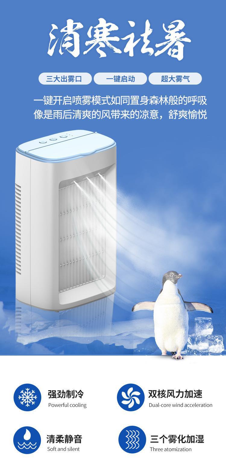 New household spray cooling fan, mini spray cooling fan, desktop small air conditioner, humidifier, three-speed circulating air pic 7