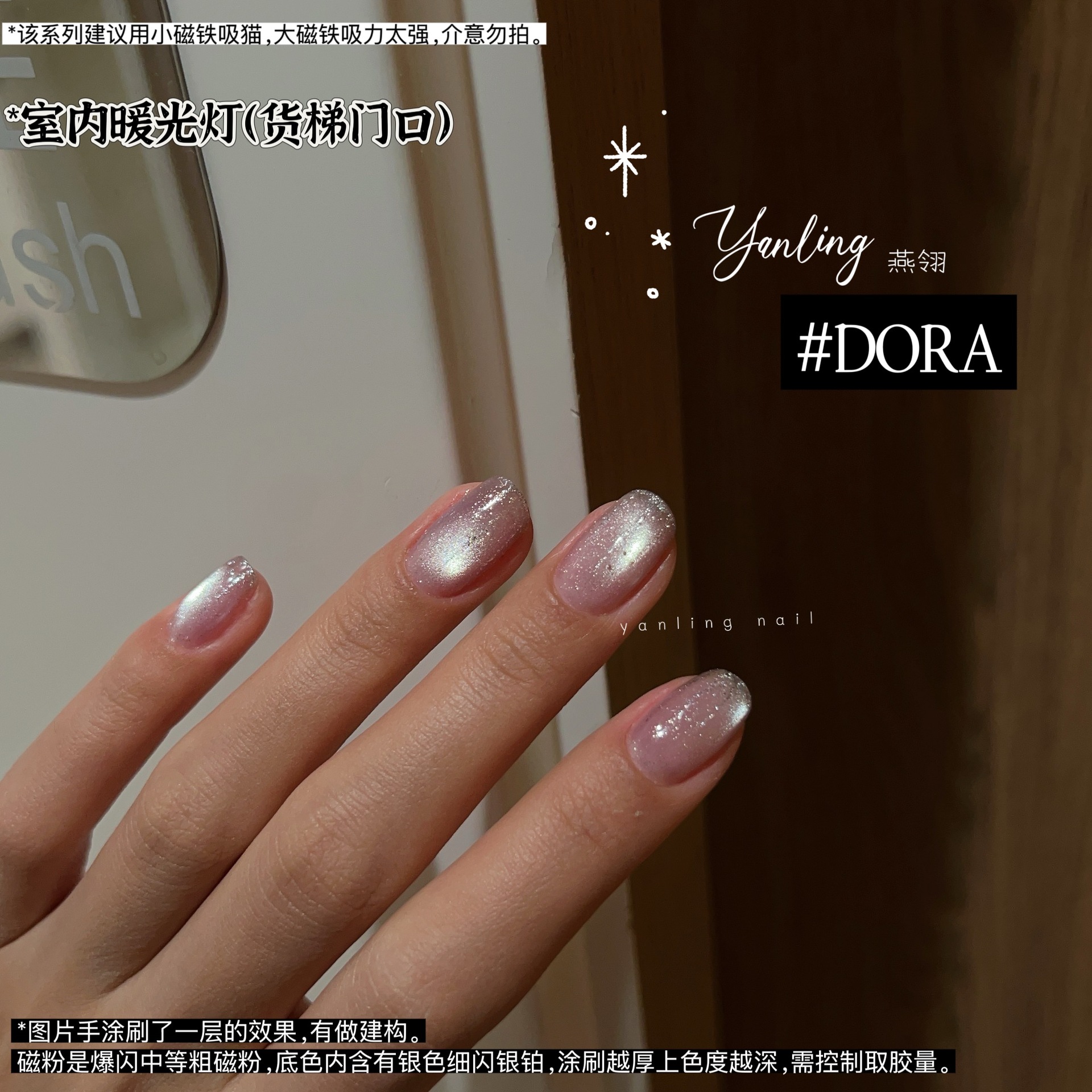 燕翎浮世浪漫系列猫眼 初雪时细闪裸色浅色猫眼玻璃珠晶石猫眼胶详情18