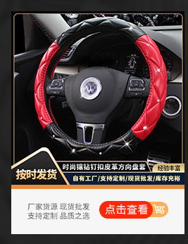 汽车方向盘套镶钻弹力四季通用防滑水钻亚马逊跨境把套现货舒适手感详情2