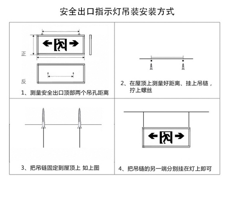 安全出口指示牌带插头国标led消防应急灯疏散过道标志灯指示灯牌详情19