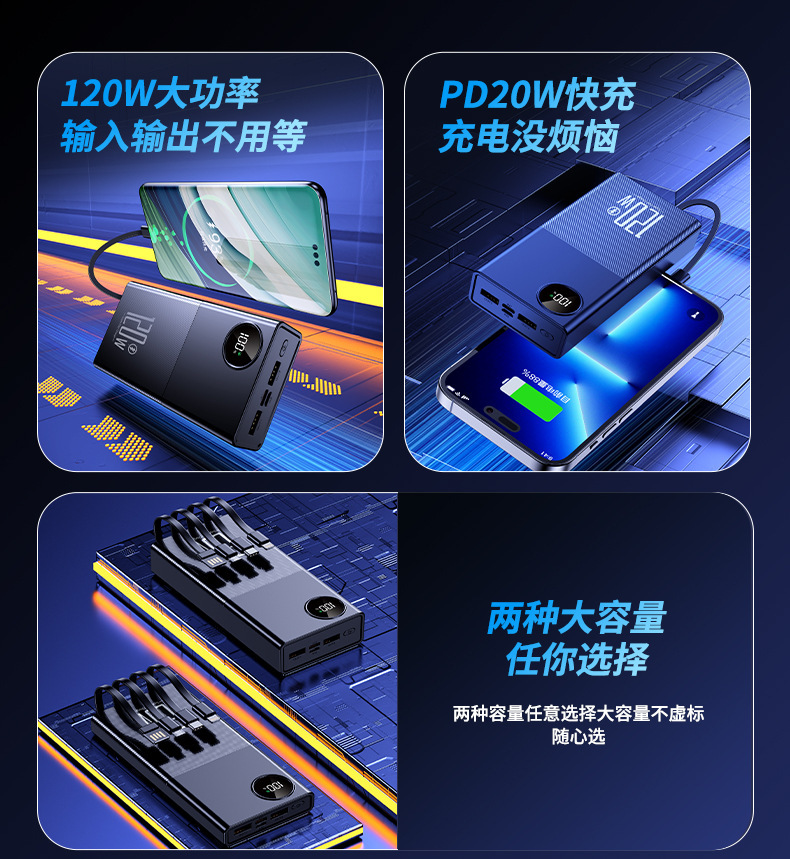 Customized new super fast charging 120W power bank with built-in cable, 20,000mah large-capacity mobile phone power bank pic 7