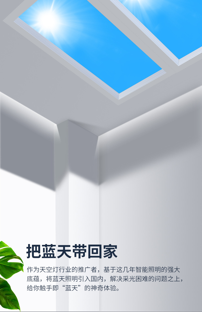 晴空灯天窗嵌入式超薄青空灯高显指自然光蓝天灯智能吸顶客厅卧室详情1