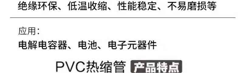 热缩套管18650电池皮印字保护套21700单色彩色收缩膜印刷标签套膜详情18