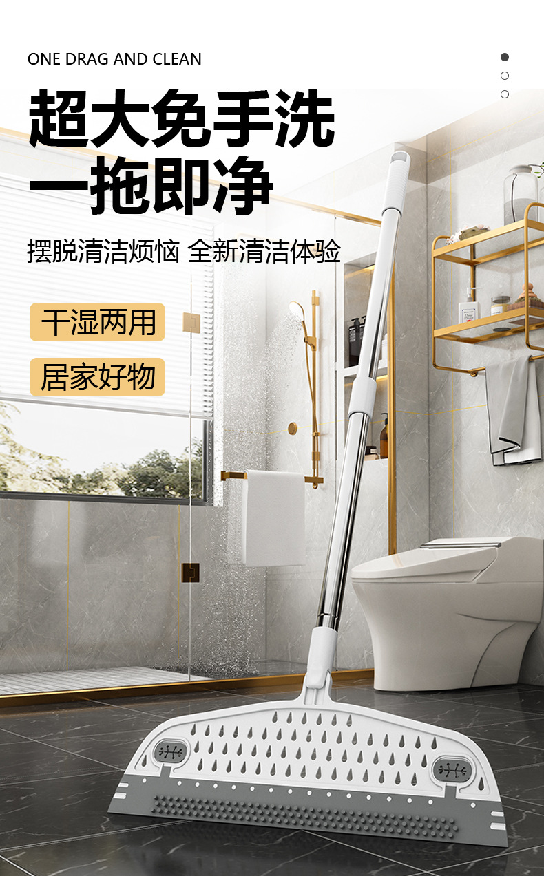 魔术扫把地刮家用刮水器刮水板浴室地板扫水一拖净厕所卫生间刮刀详情1