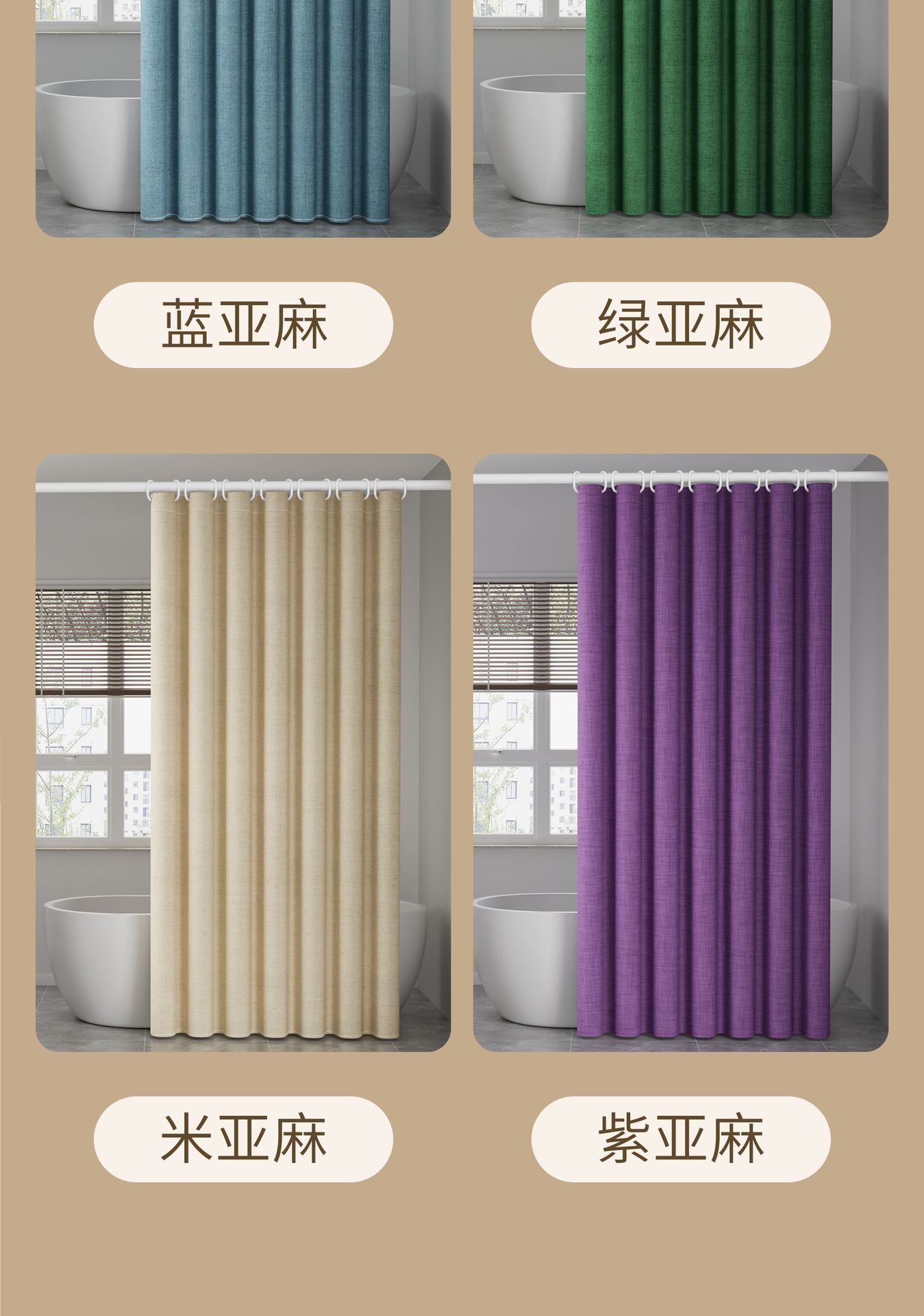 高档厚款卫生间浴帘布双面防水加厚窗帘隔断帘纯色免打孔防霉浴帘详情23