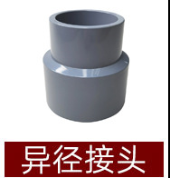 异径接头.jpg