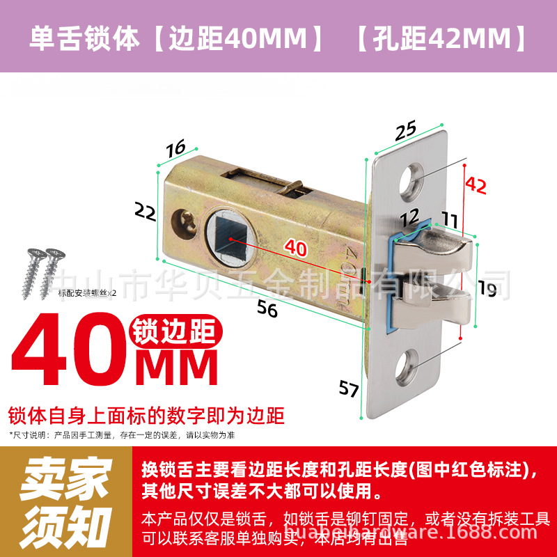 卫生间门锁小锁舌浴室门防插锁舌头房门锁芯单舌厕所门门锁具配件详情12