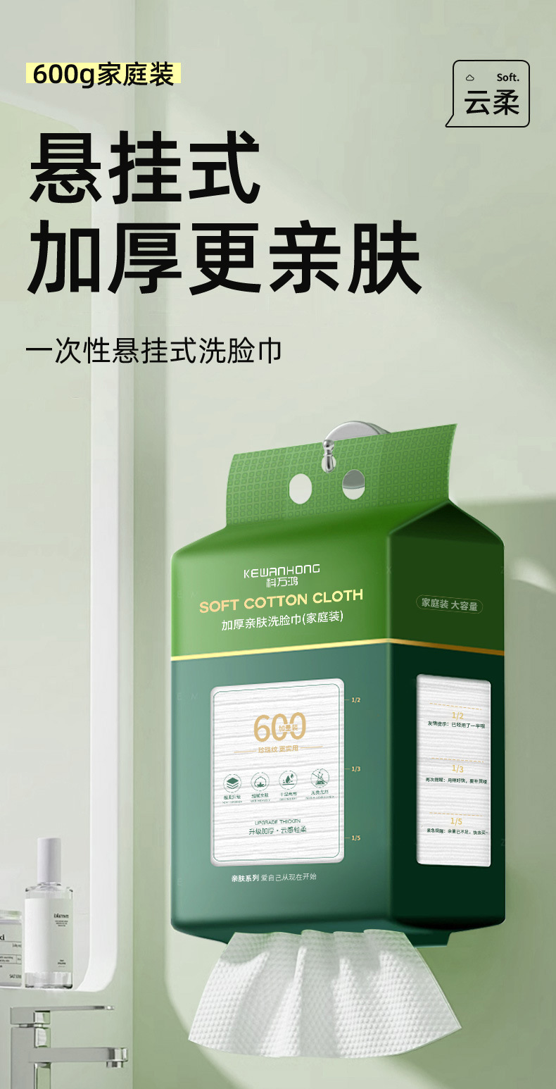 悬挂式洗脸巾一次性绵柔巾吸水底部抽洁面巾抽取式家用擦脸巾批发详情1