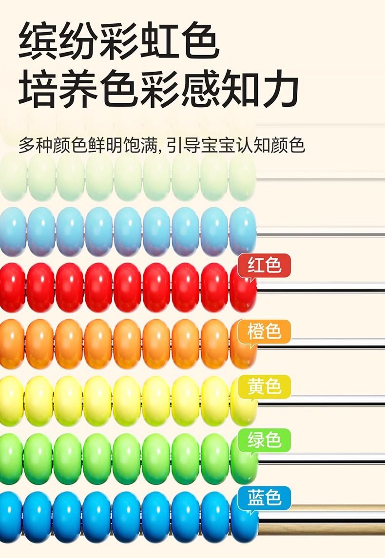 计算架幼儿园小学生数学算数棒儿童珠算架算盘加减法算术教具早教详情10