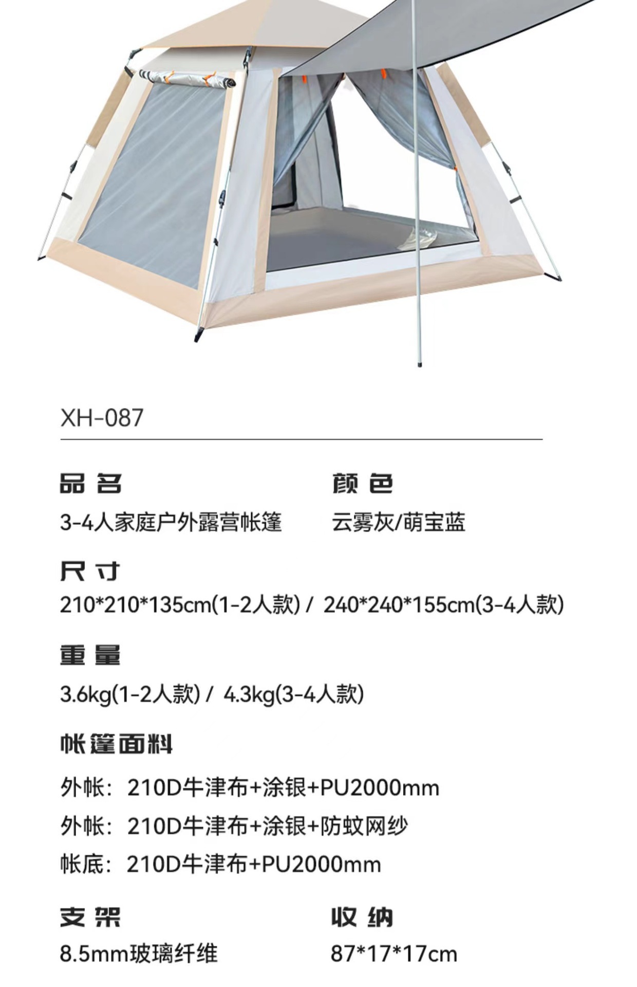 户外露营帐篷可折叠全自动速开防雨野营装备四面遮阳篷免搭建速开详情13