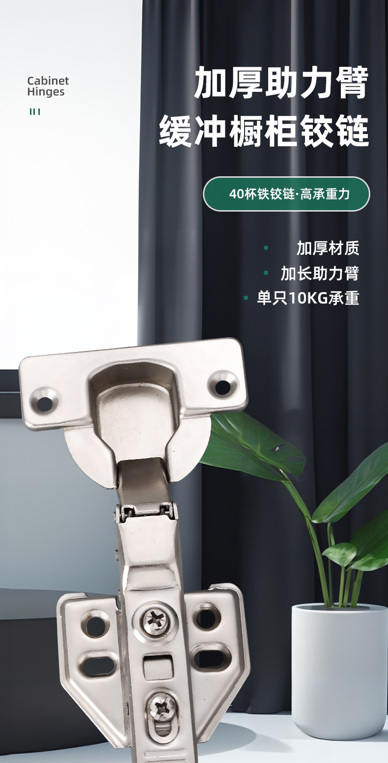新款40杯固定式铁铰链加厚助力缓冲橱柜铰链家装家具弹簧合页配件详情1