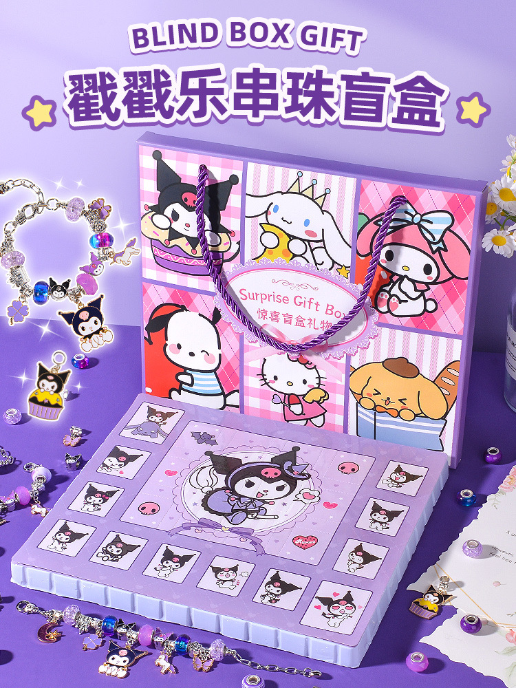 库洛米手链洞洞乐盲盒手链盲盒儿童玩具礼品diy手链三丽鸥手链详情20