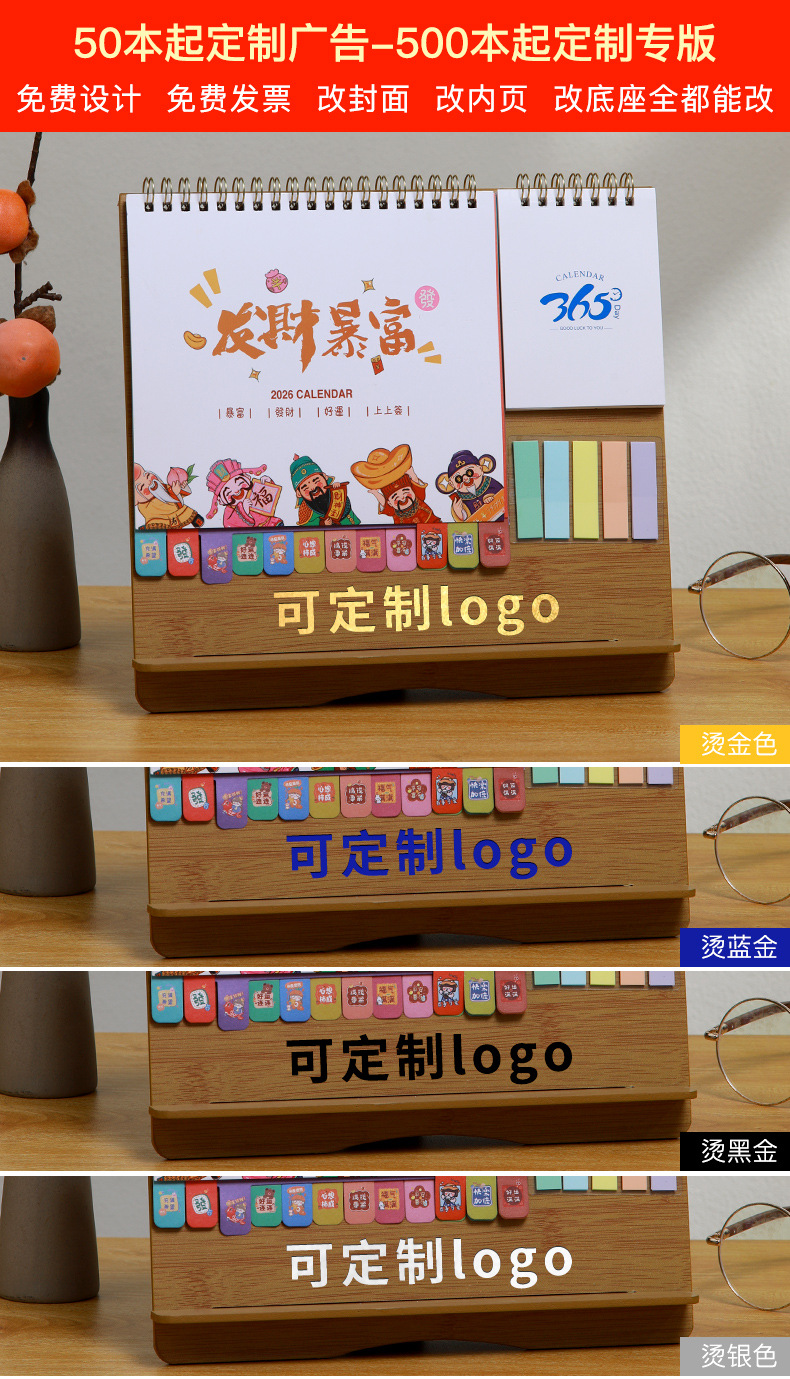 Zhouzhou Calendar 2026 Lucky Wheel Creative Multi-functional Advertising Calendar Wooden Stand Desk Calendar Korean-style Sticky Note Desk Calendar pic 1