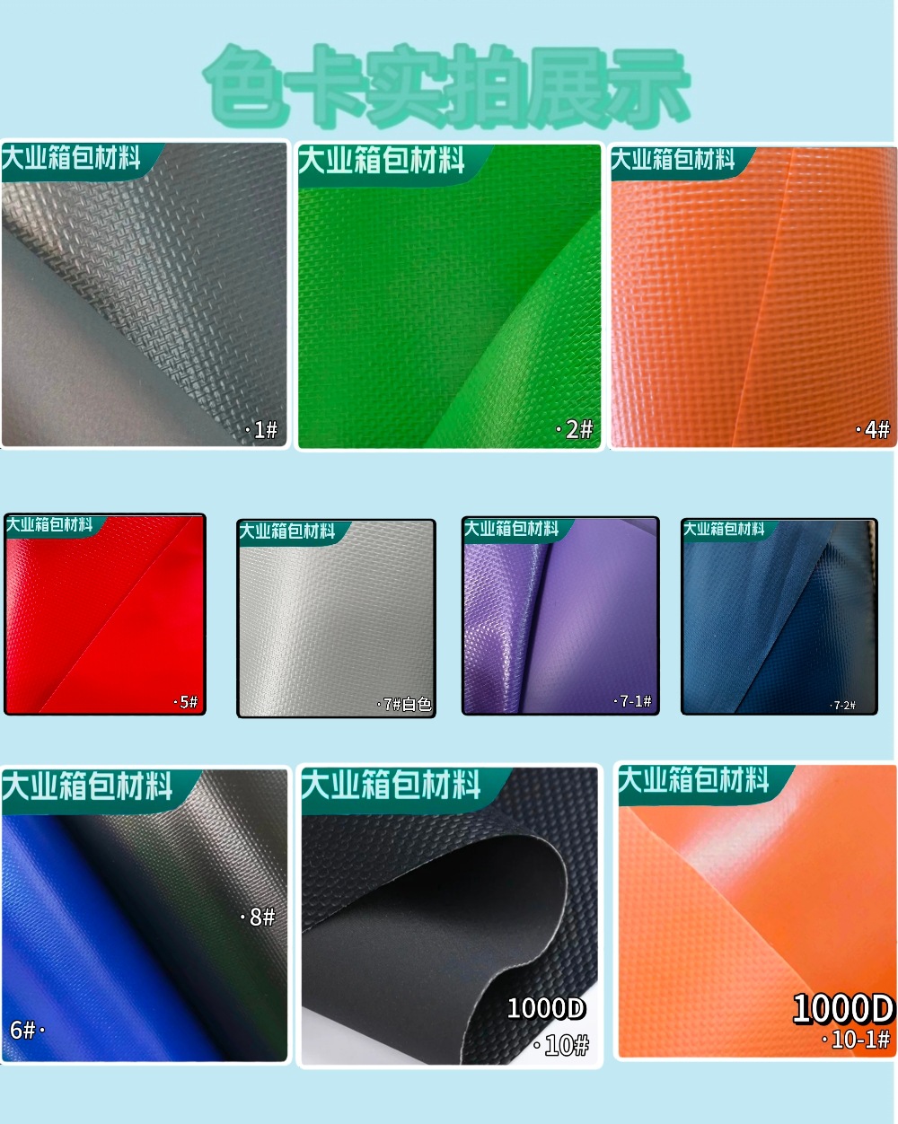 Fabric mesh fabric 500D interlaced mesh fabric rainproof luggage tarpaulin fabric waterproof tent composite PVC interlaced mesh fabric Daye luggage material pic 5