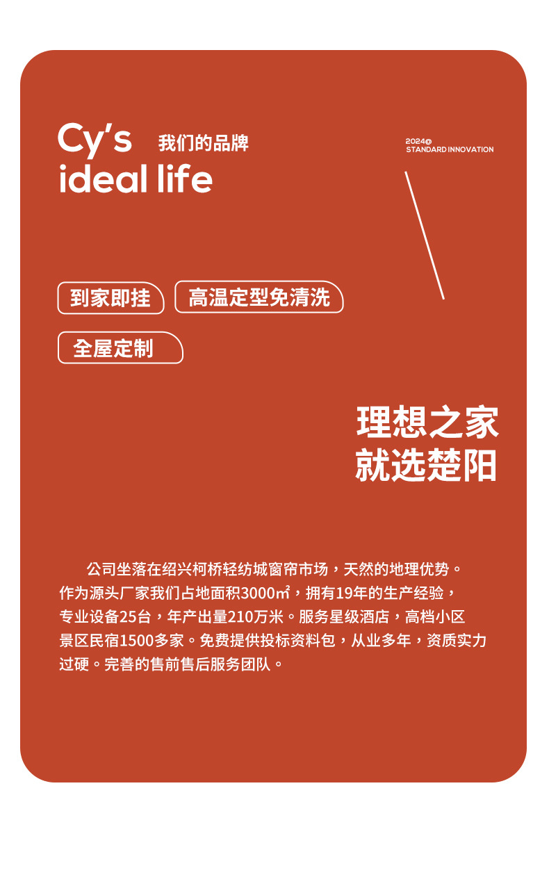 黑丝雪尼尔全遮光窗帘布批发奶油风遮光大师绍兴柯桥全屋定制窗帘详情25