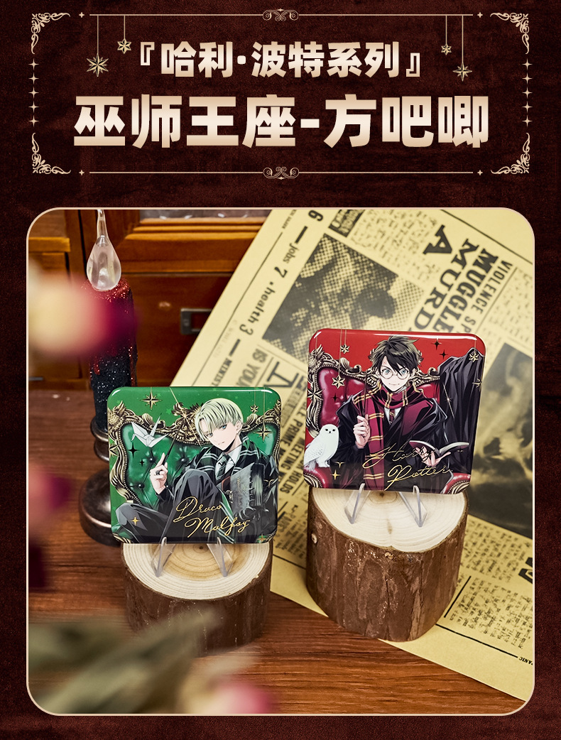 正版哈利波特方吧唧坐姿系列徽章斯内普马尔福徽章吧唧盲边谷子详情3