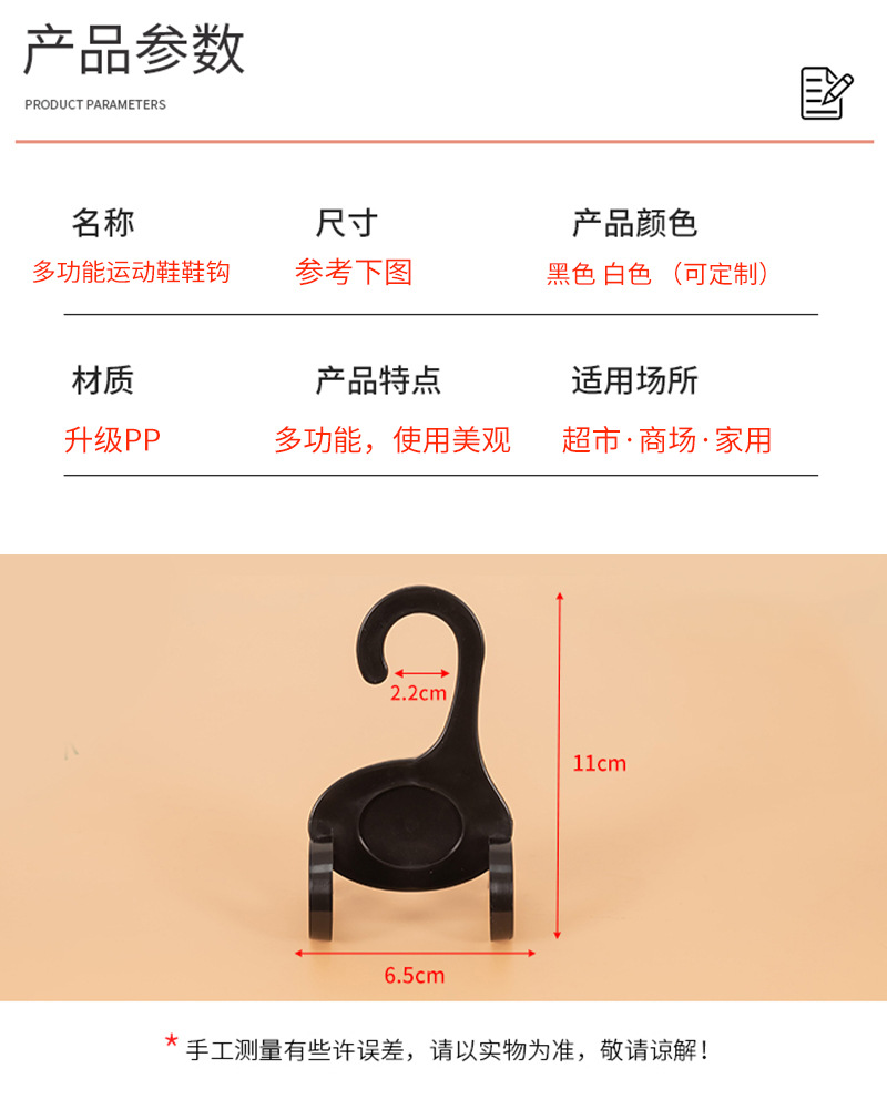 Plastic double hooks for shoes, running shoe hooks, supermarket cotton shoes, sandals, sports shoes, shoe drying racks, storage and display hooks pic 4