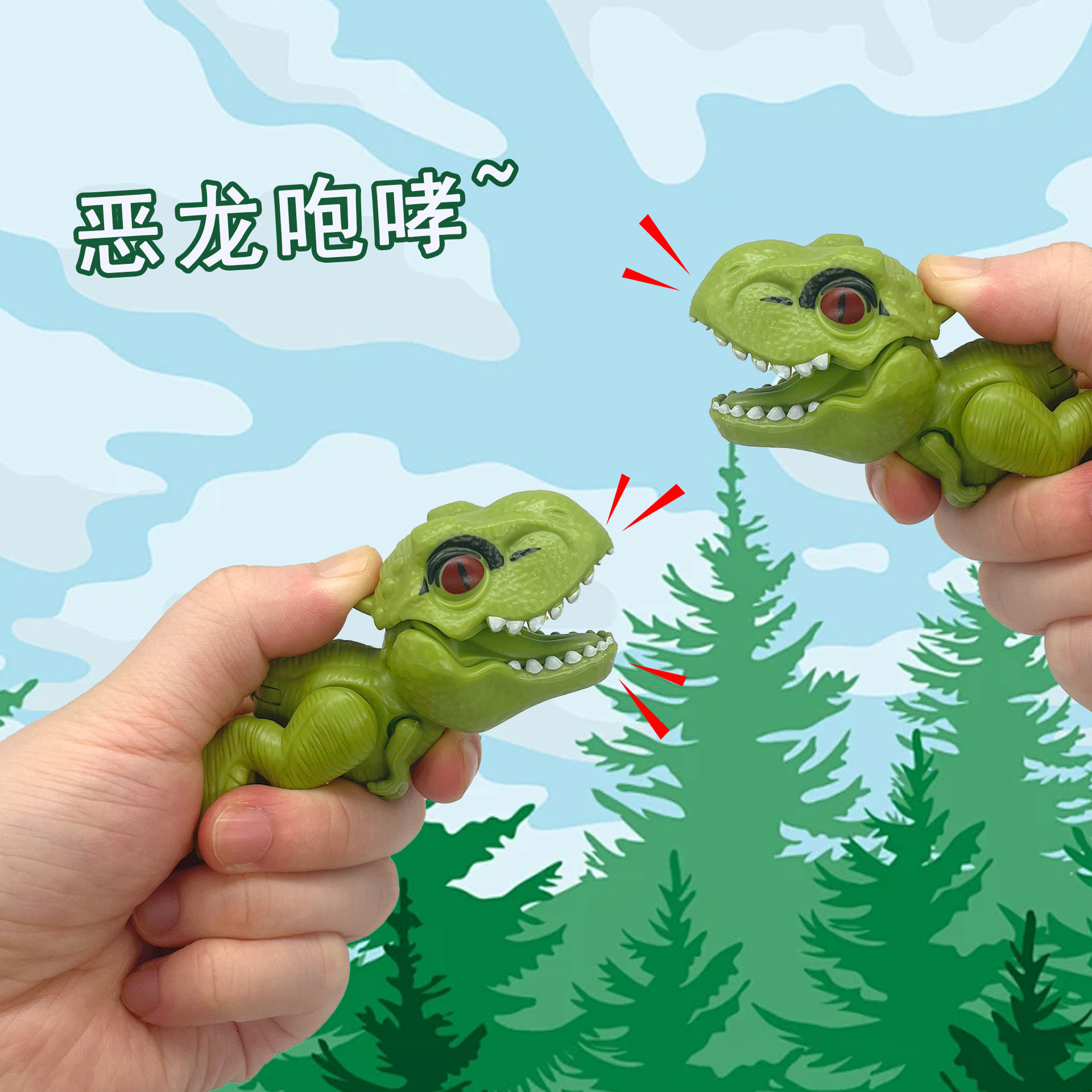 创意咬手小恐龙玩具咬手指恐龙玩具模型恐龙钥匙扣跨境新品批发详情3