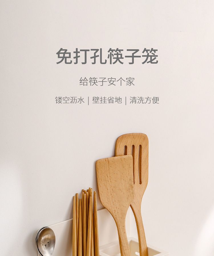 筷子收纳壁挂式筷子笼筷子筒家用壁挂式收纳筒家居悬挂收纳篮详情1