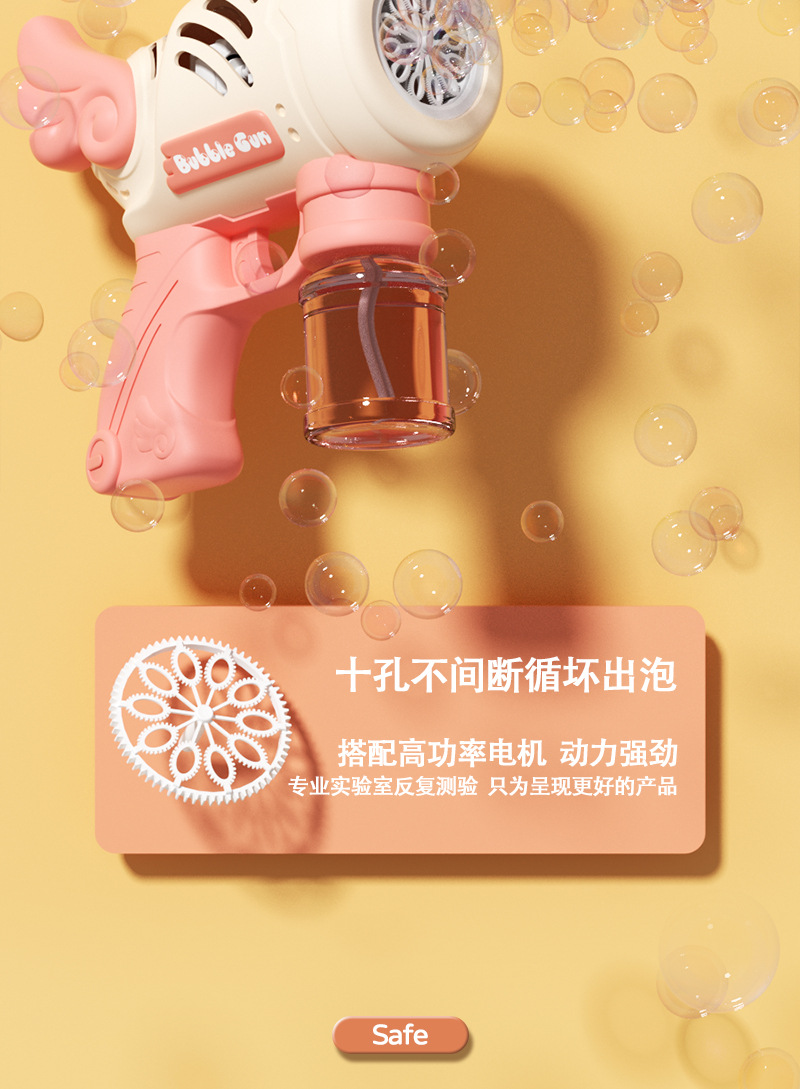 厂家批发电动泡泡机全自动抖音同款全自动防漏儿童玩具泡泡枪详情9