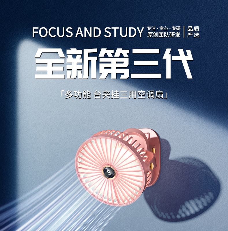 爆款新款夏季大风力夹子风扇USB充电便携式风扇桌面风扇批发批发详情1