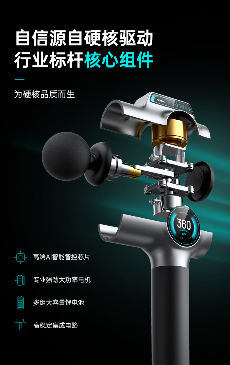 Konka Professional-grade fascia gun, muscle massage gun, relaxer, electric neck mask machine, neck mask gun, multi-functional fascia gun pic 9