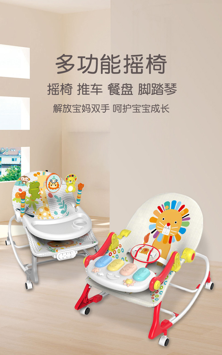 Cross-border baby music rocking chair, multi-functional rocking chair with plate, sliding trolley, soothing cradle, pedal piano toy pic 2