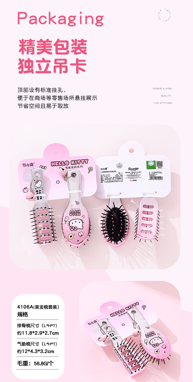 三丽鸥Hello Kitty正版授权便携出行迷你梳子套装气垫梳排骨梳详情10