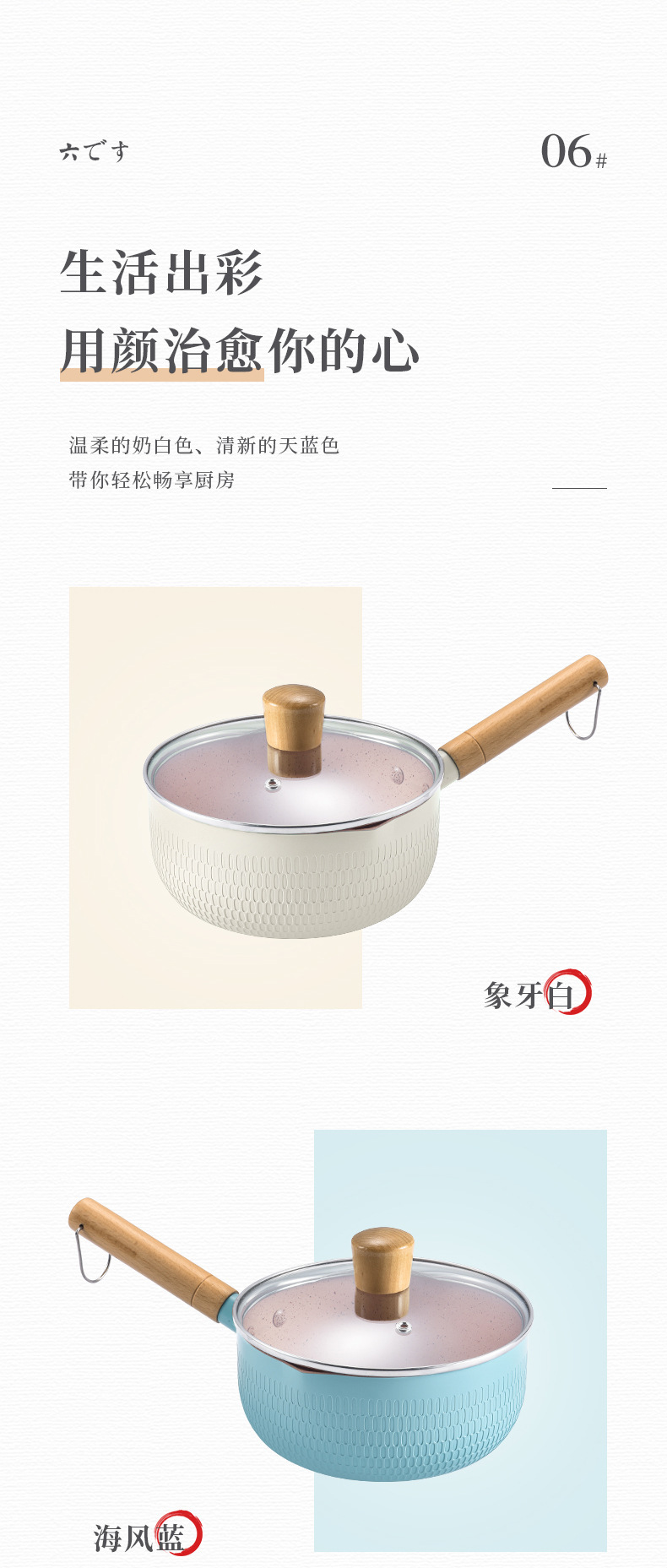 日式雪平锅家用麦饭石小奶锅泡面锅宝宝辅食锅抗菌不粘锅批发详情12