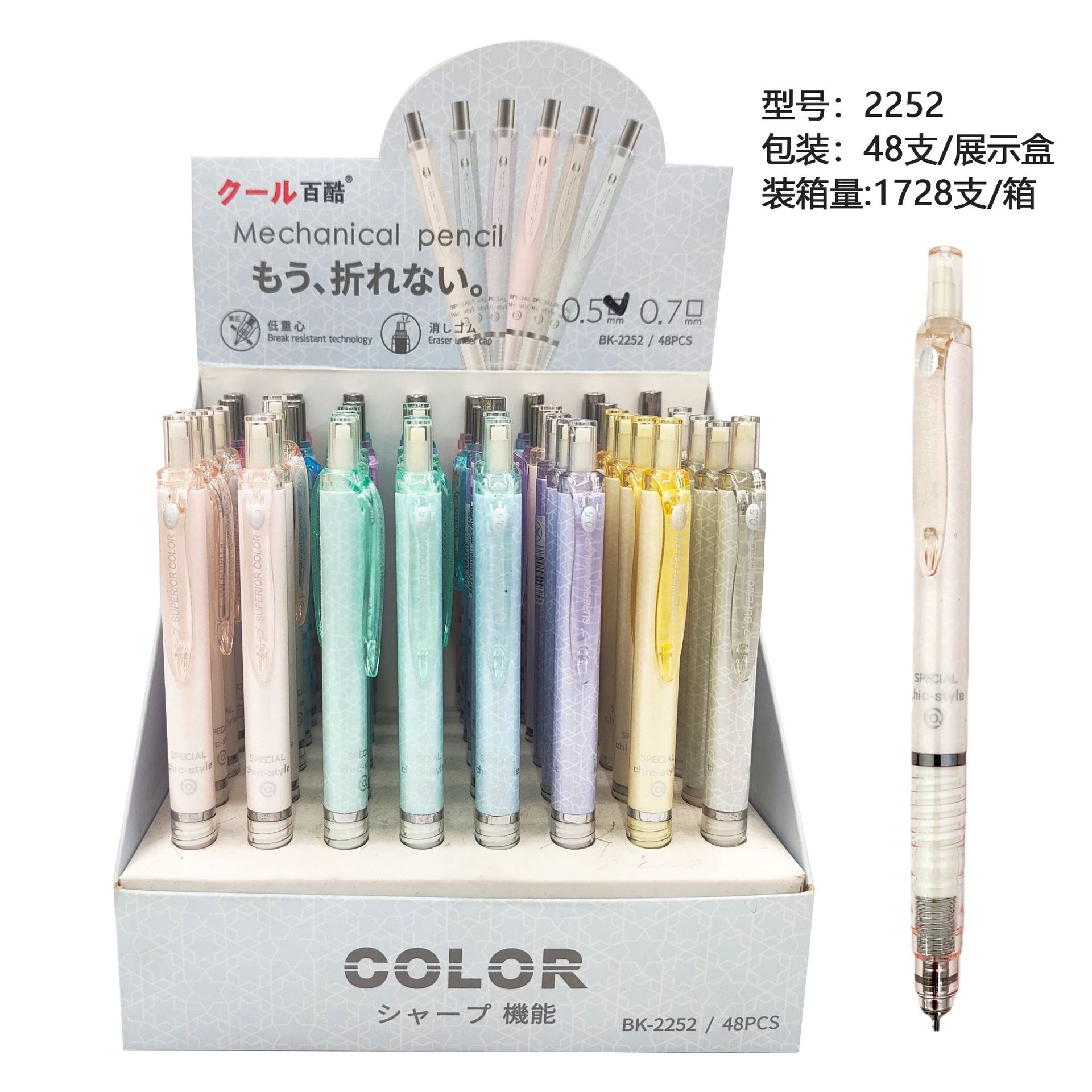 马卡龙色低重心自动铅笔0.5/0.7mm自动铅铜芯高颜值低阻好写批发详情8