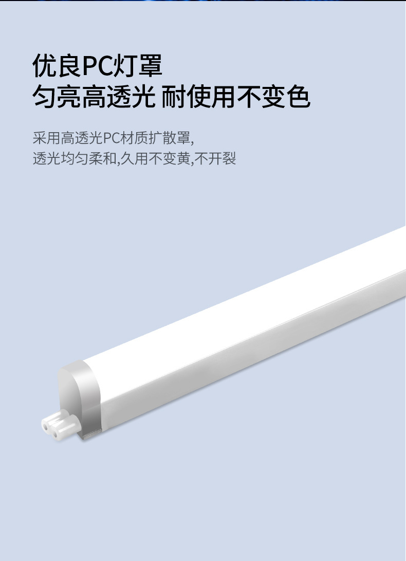 FSL Foshan Lighting T5 integrated LED lamp tube complete set 1.2-meter long strip bracket lamp household fluorescent lamp tube pic 11