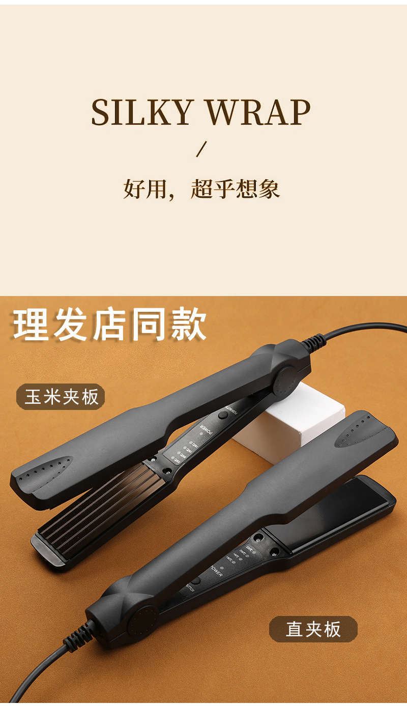 电夹板直发器329卷发棒四档调温学生宿舍神器礼品亚马逊跨境厂家详情5