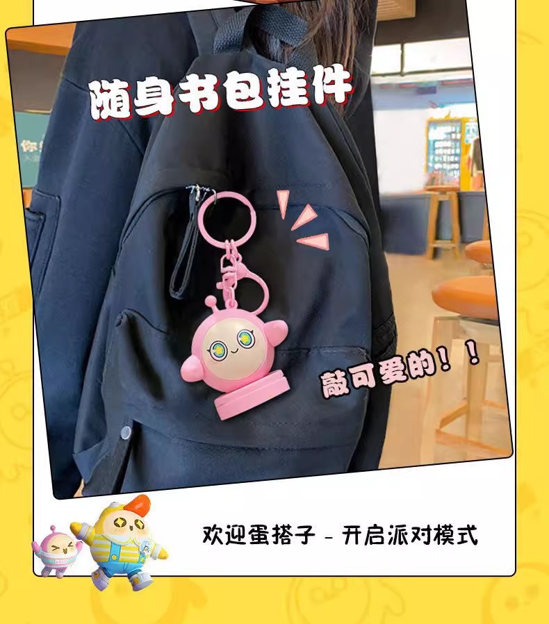 正版蛋仔派对印章钥匙扣卡通挂件儿童创意图案奖章玩具包包小挂饰详情8