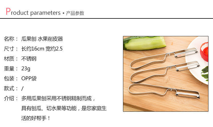 Multi-functional storage type peeler, loofah peeler, household fruit peeler, wholesale peeler pic 20