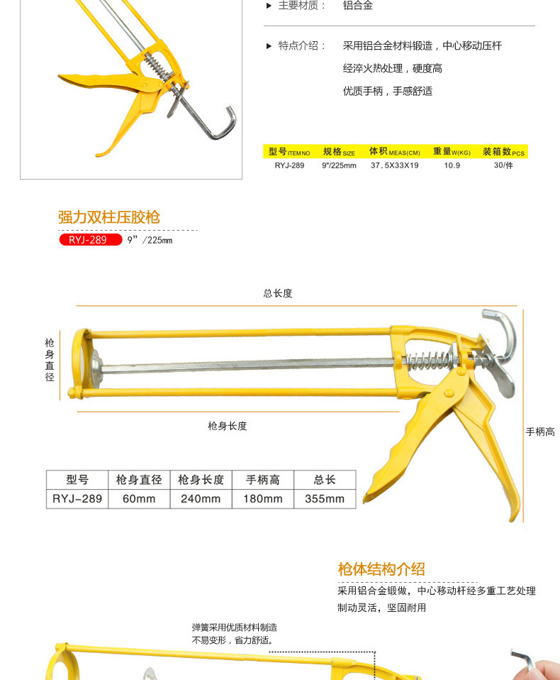 厂供铁制玻璃胶枪省力家用结构胶打胶枪免钉胶自动压胶枪硅胶枪详情7