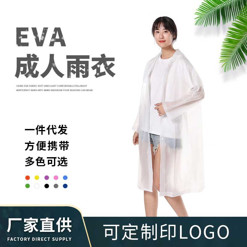 加厚长款EVA连体雨衣 成人男女生一次性户外旅游雨衣加厚雨披详情15