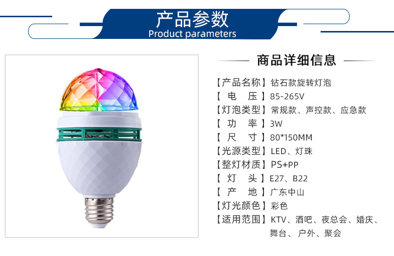 魔球旋转灯泡 小魔球声控灯 KTV闪光灯泡 E27 舞台灯 RGB LED灯泡 舞台炫彩灯光照明设备详情4