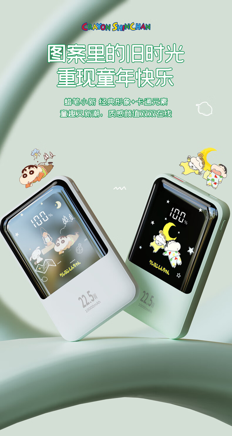 The Crayon Shin-chan comes with a dual-wire power bank that is fast charging and has a large capacity of 10,000 mah, making it a compact and portable power bank pic 3