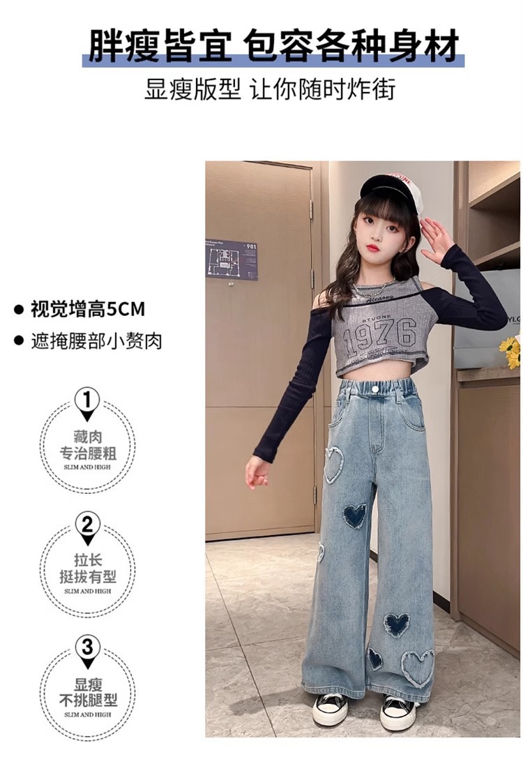 女童爱心贴布阔腿裤牛仔裤2025春秋款女大童直筒裤炸街潮韩版潮流详情6