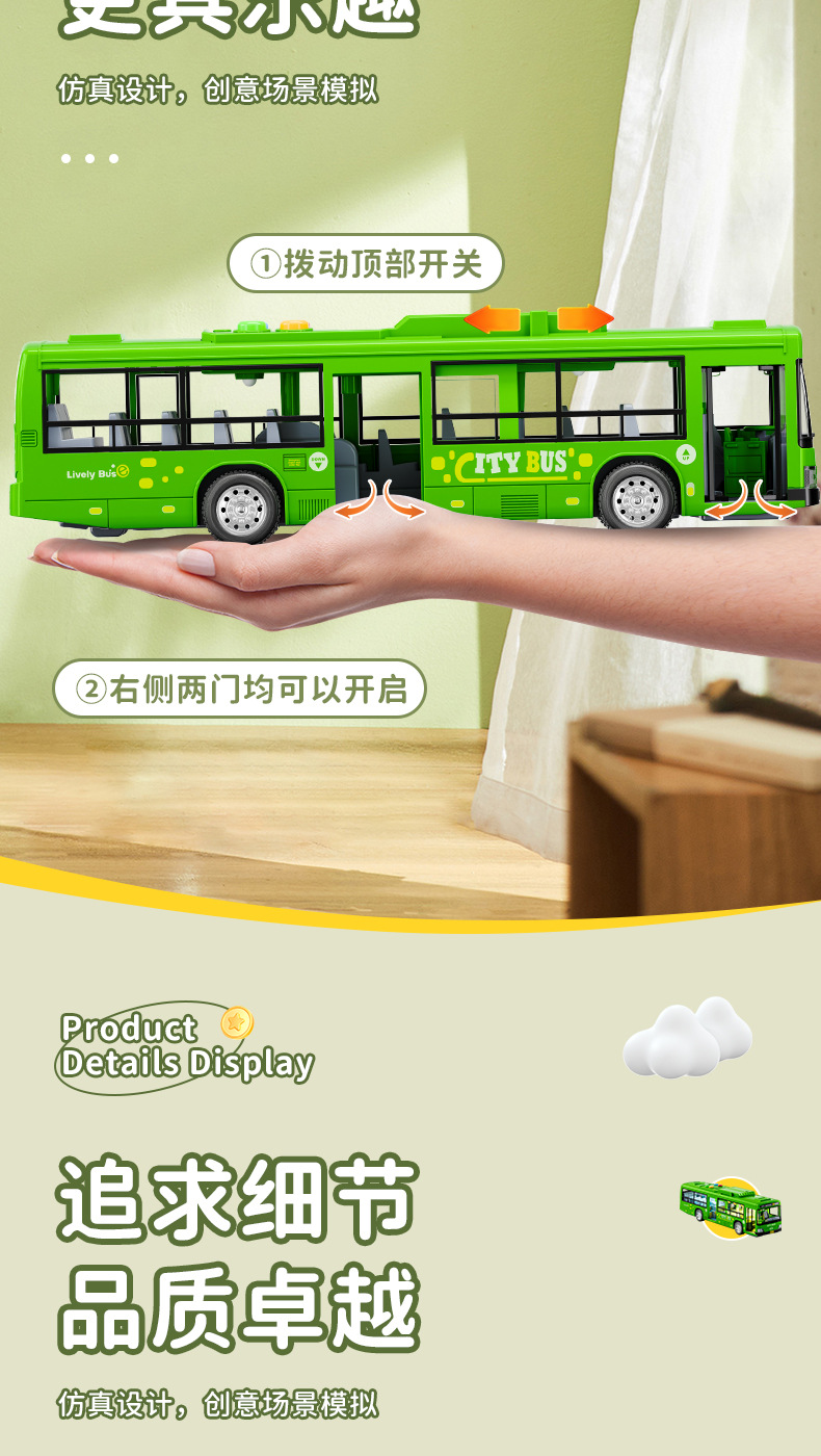 儿童公交车玩具大号开门公共汽车模型仿真宝宝巴士玩具大巴车男孩详情8