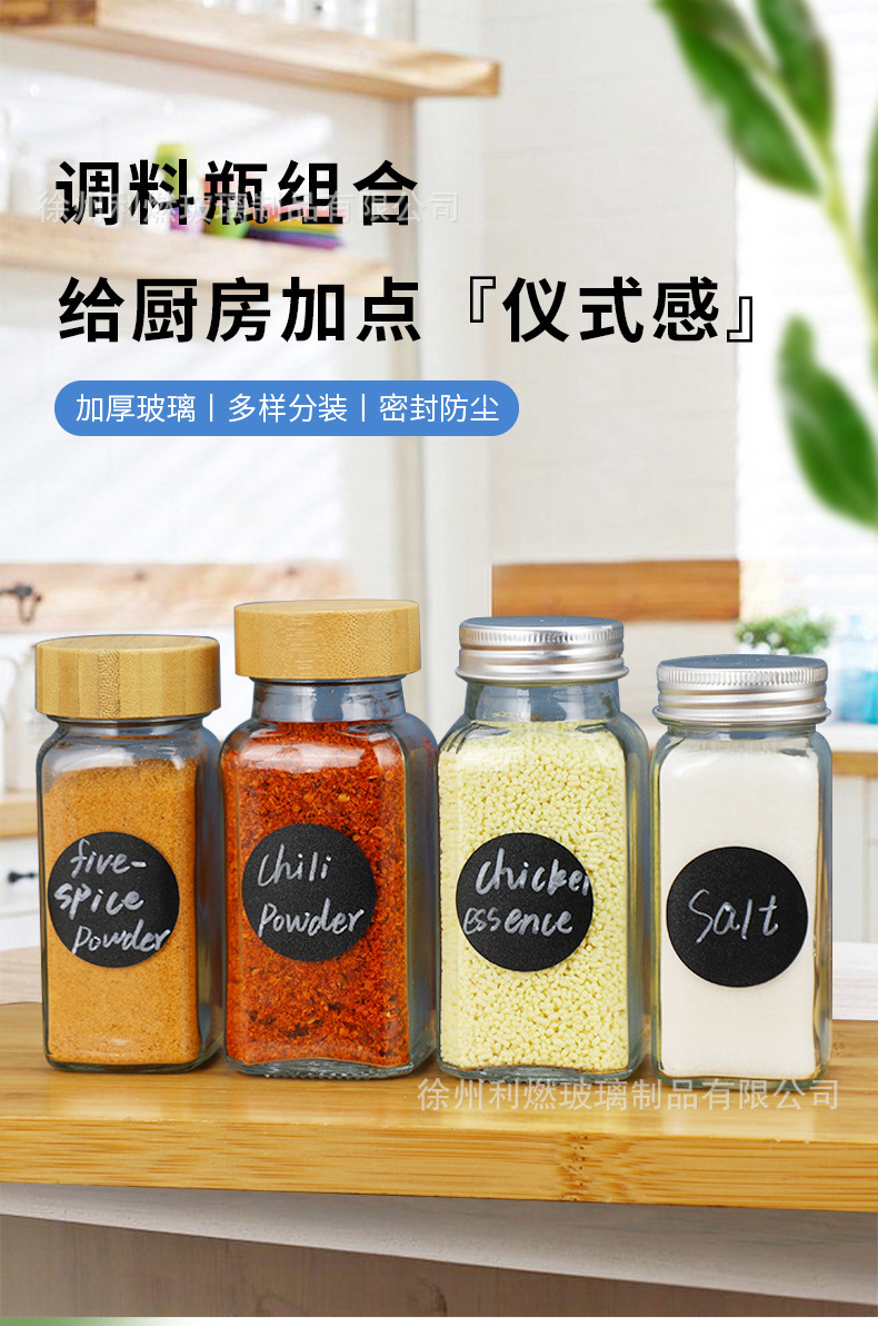 120ml方形烧烤撒料瓶家用调料罐铝盖调料瓶木盖玻璃胡椒粉瓶批发详情3