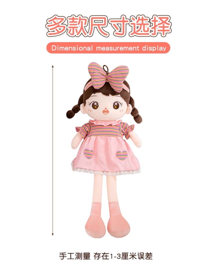 跨境新款可爱棉花娃娃菲儿玩偶毛绒玩具公仔房间摆件女生生日礼物详情11