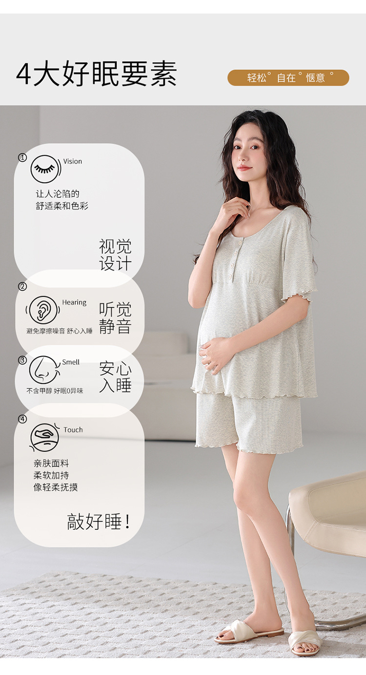 孕妇睡衣夏季薄款短袖短裤彩棉莫代尔套装带胸垫产后哺乳期月子服详情7