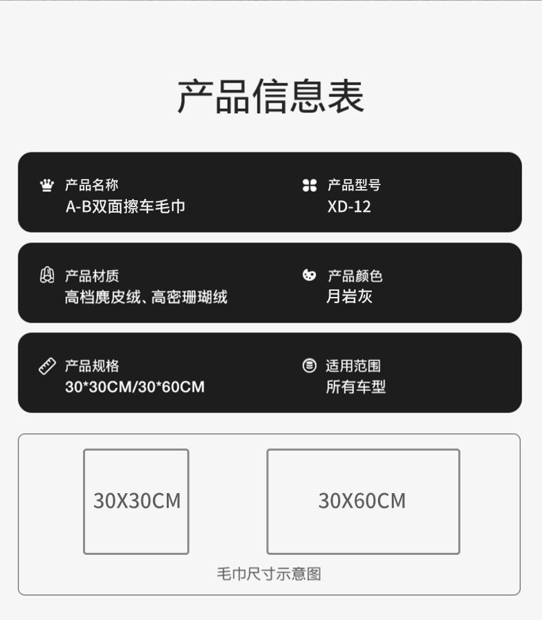 汽车专用洗车毛巾 高效吸水 双面加厚设计 麂皮抹布鹿皮擦车用 汽车内饰清洁工具 擦车必备详情22