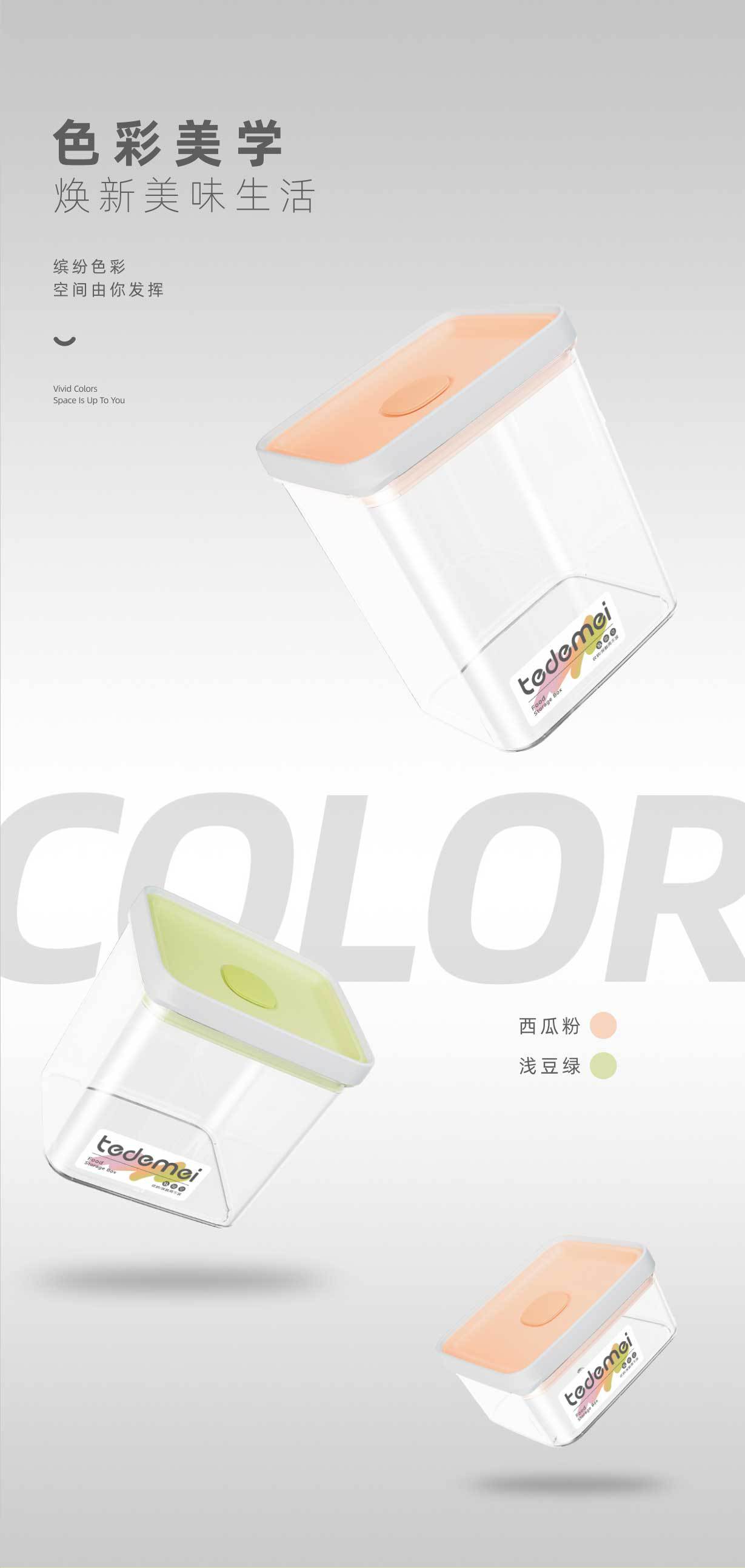 PFT材质多种容量密封多用储物罐零食盒保鲜盒野餐盒水果盒杂粮盒详情13
